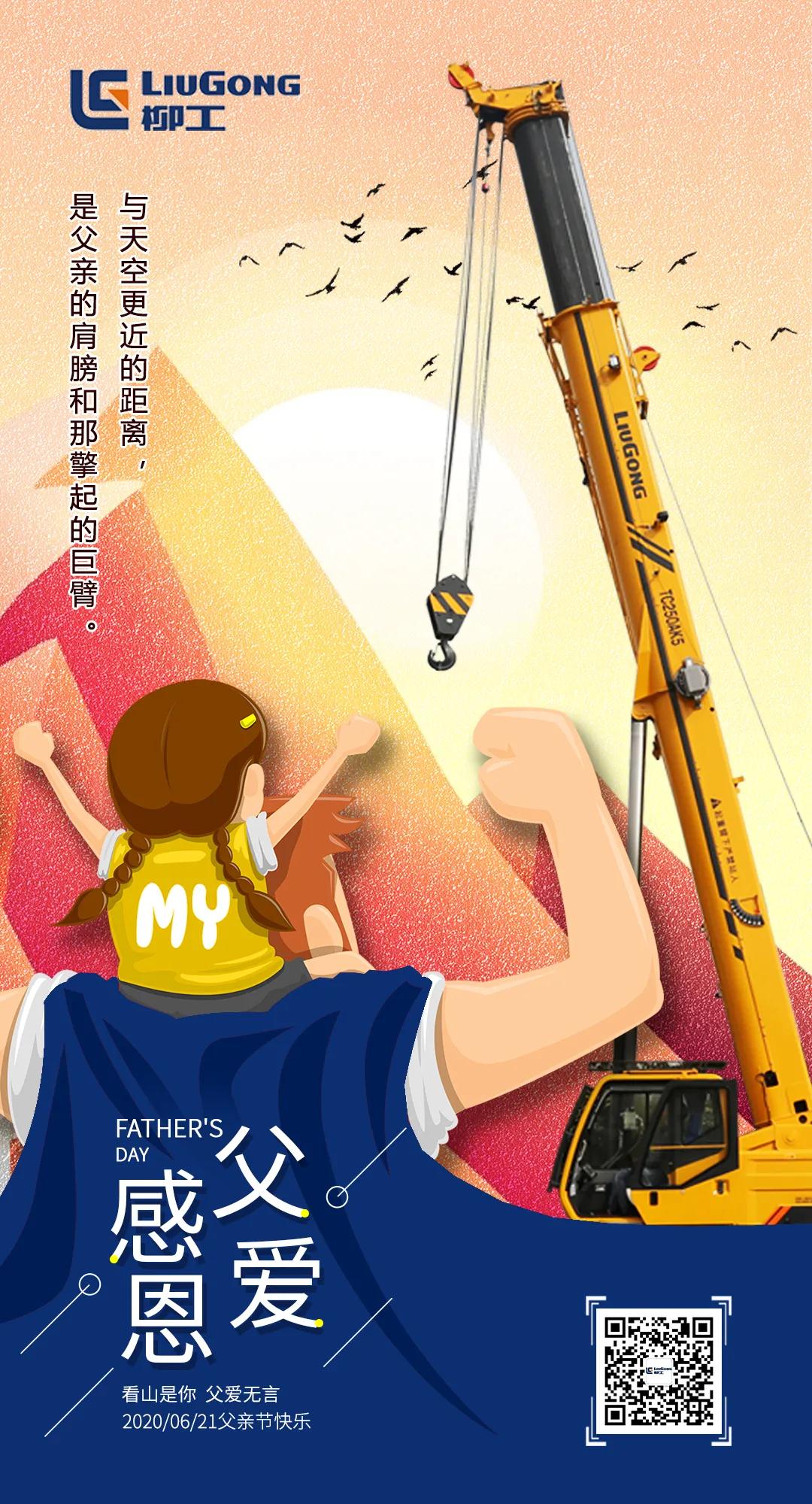 父爱无言，看山望水皆是你