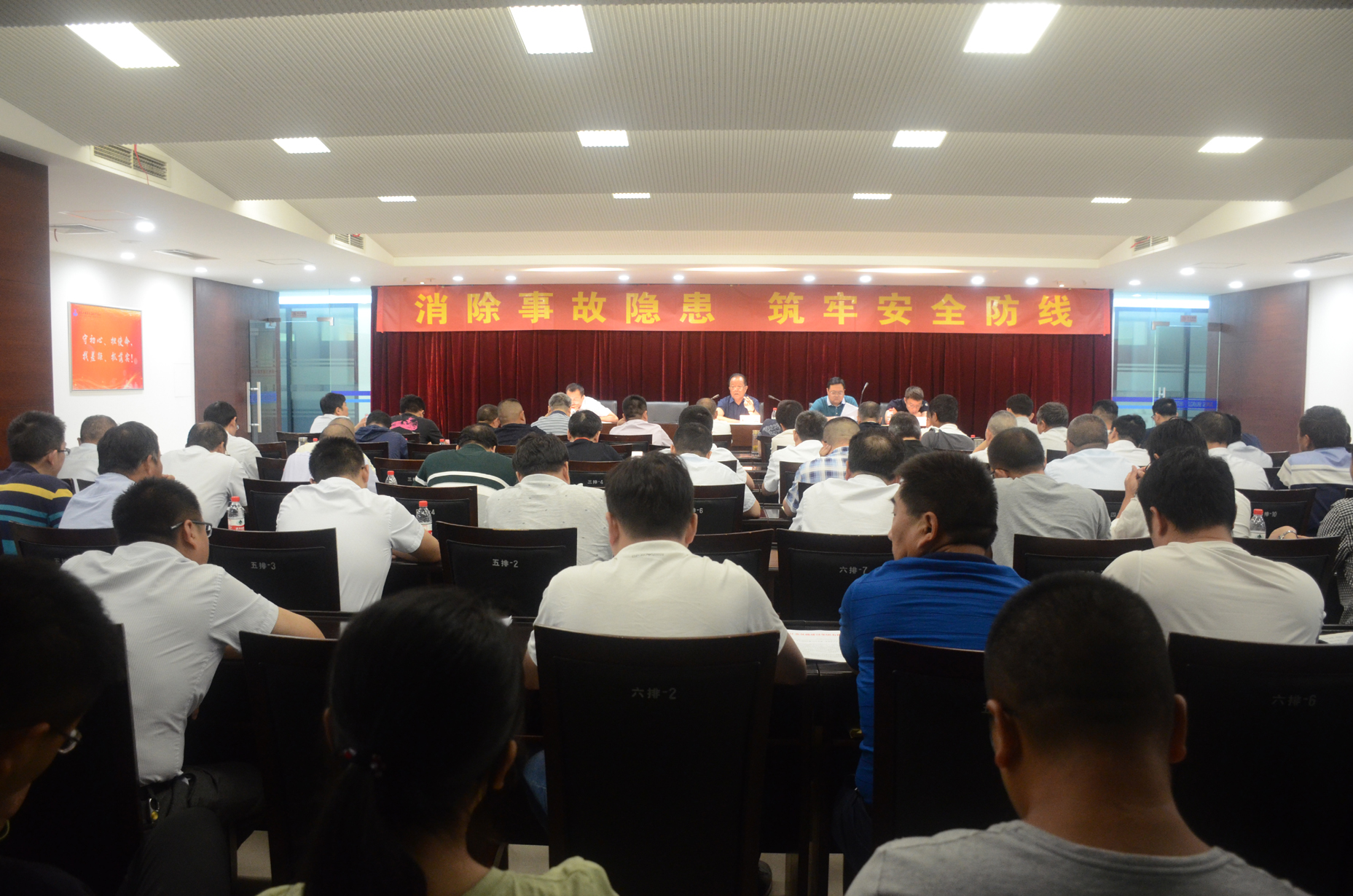 集团公司召开“安全生产月”活动专题动员会