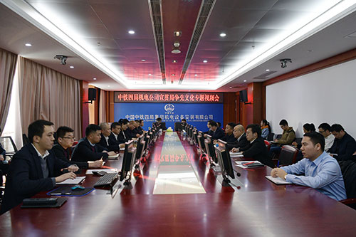 机电公司召开争先文化宣贯视频会
