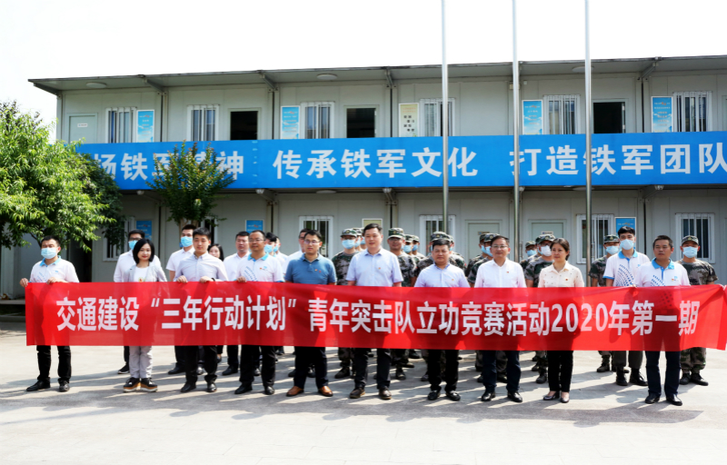 西南公司红岩村桥隧项目成功举行重庆交通建设“三年行动计划”青年突击队立功竞赛活动2020年第一期直播观摩交流分享会