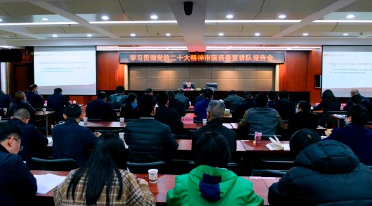 建工集团领导闫学军到公司开展党的二十大精神专题宣讲