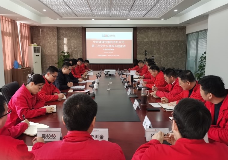 李国兵到津利科技宣贯公司第一次党代会精神