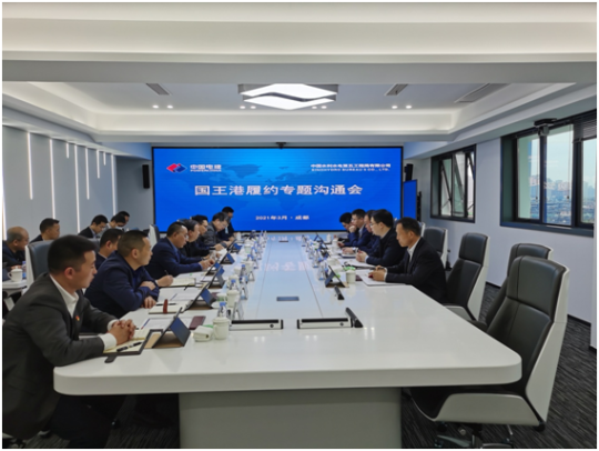 李燕明到有关子企业调研并召开项目履约沟通会