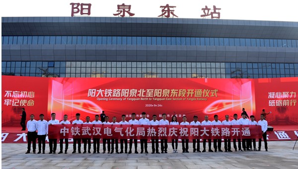 阳大铁路阳泉北至阳泉东段正式开通运营