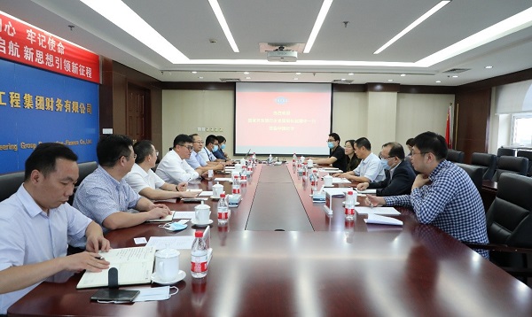 刘家强会见国家开发银行企业局局长赵耀中