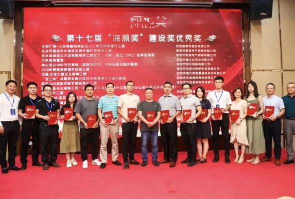 奋勇争先 用心“奖”话——中建深装连获2项“深照奖”