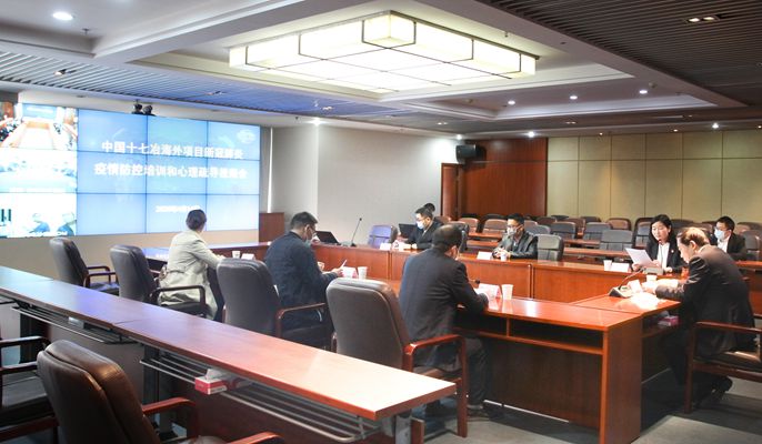 十七冶开展海外员工疫情防控培训和心理疏导