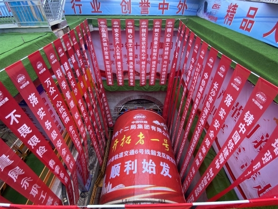 长沙地铁6号线韶龙区间开始盾构施工