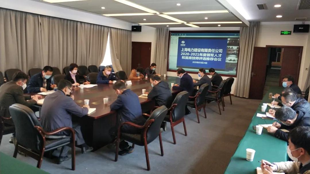 牛！上海电建2020-2021年度领军人才、首席技师名单出炉！