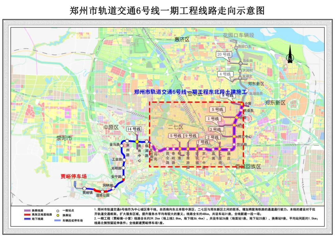 中国建筑中标郑州轨道交通6号线一期东北段土建施工项目