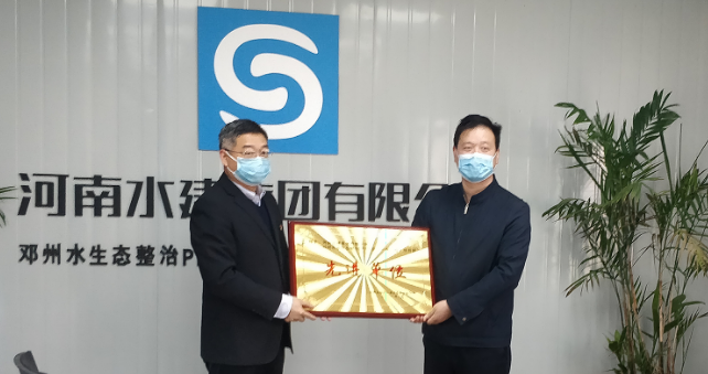 邓州水生态整治PPP项目（一期工程）项目部荣获先进单位