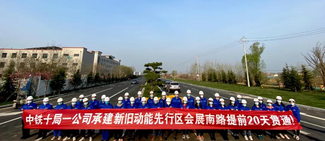 济南市新旧动能转换先行区国博城首条市政道路贯通啦！~