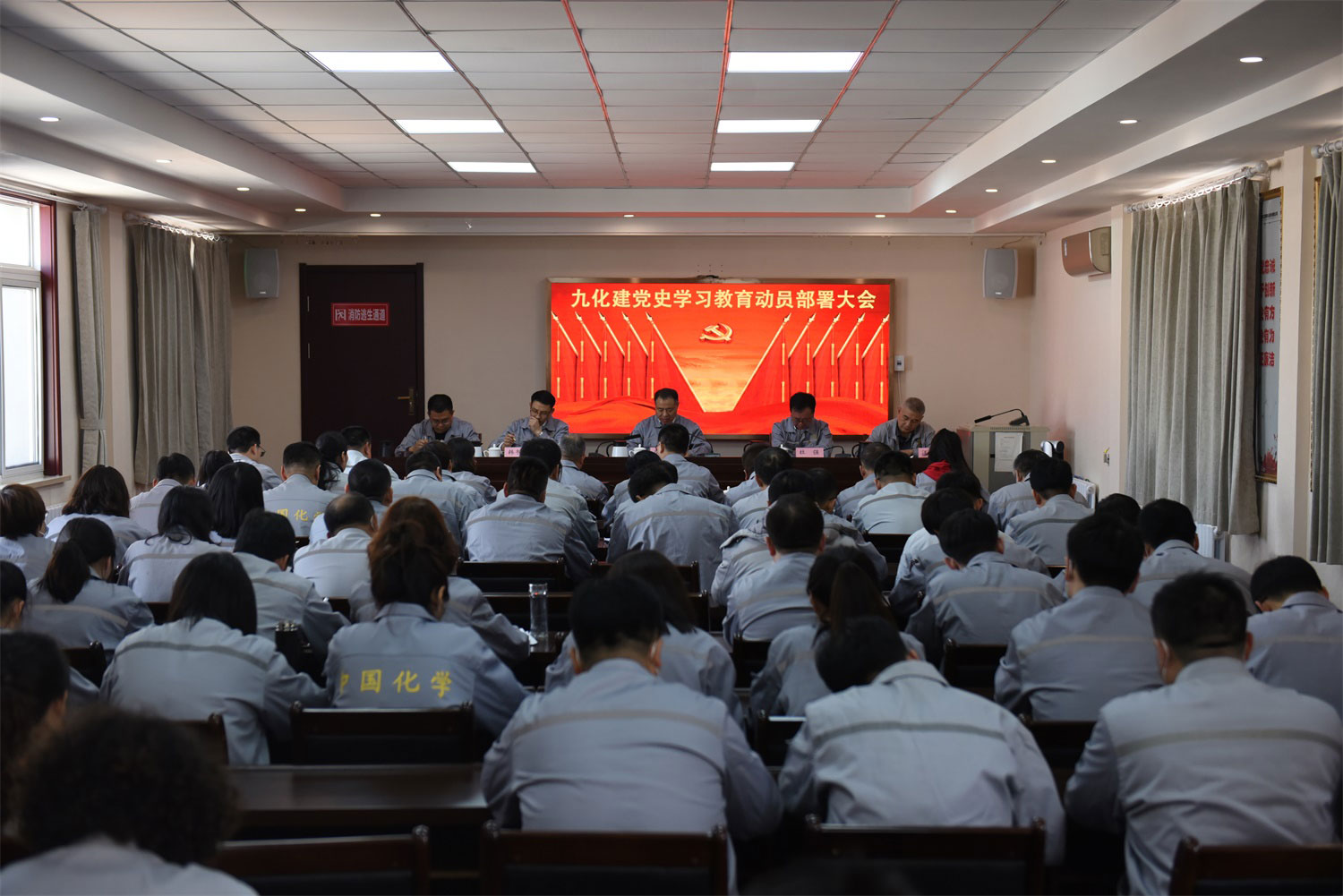 公司党委动员部署党史学习教育