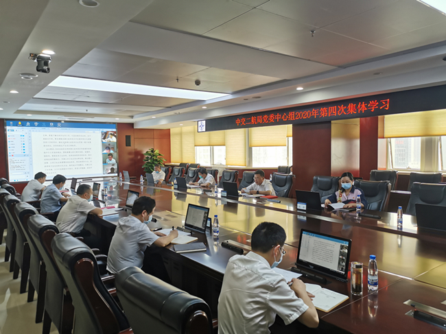 中交二航局党委理论学习中心组开展2020年第四次集体学习