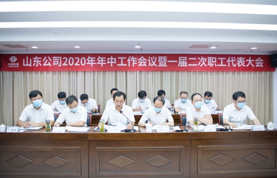 凝心聚力抓管理 稳中求进谋发展 确保高质量完成公司全年目标任务