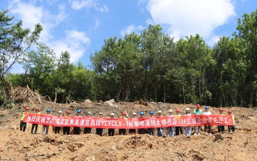 【要闻】宜来高速1标主体工程全线率先动工