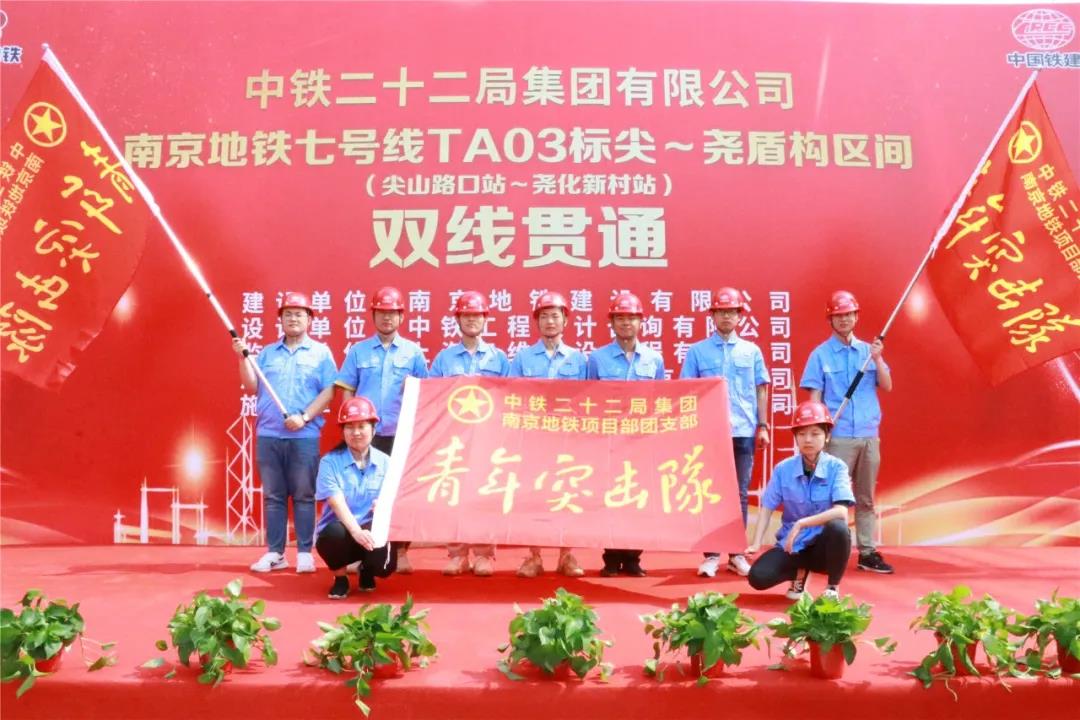 王者归来！南京地铁7号线尖-尧区间盾构双线提前贯通