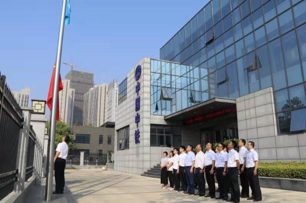 中铁上投组织开展“同升国旗、同唱国歌”活动
