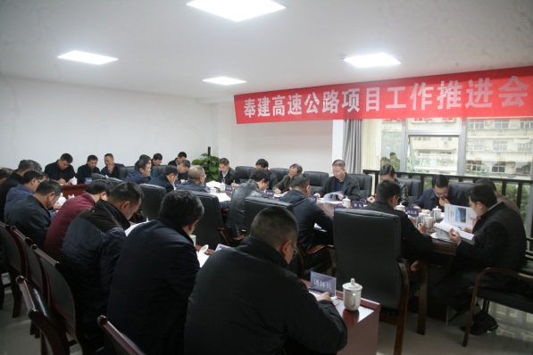 交建集团奉建路股东单位召开项目建设推进会