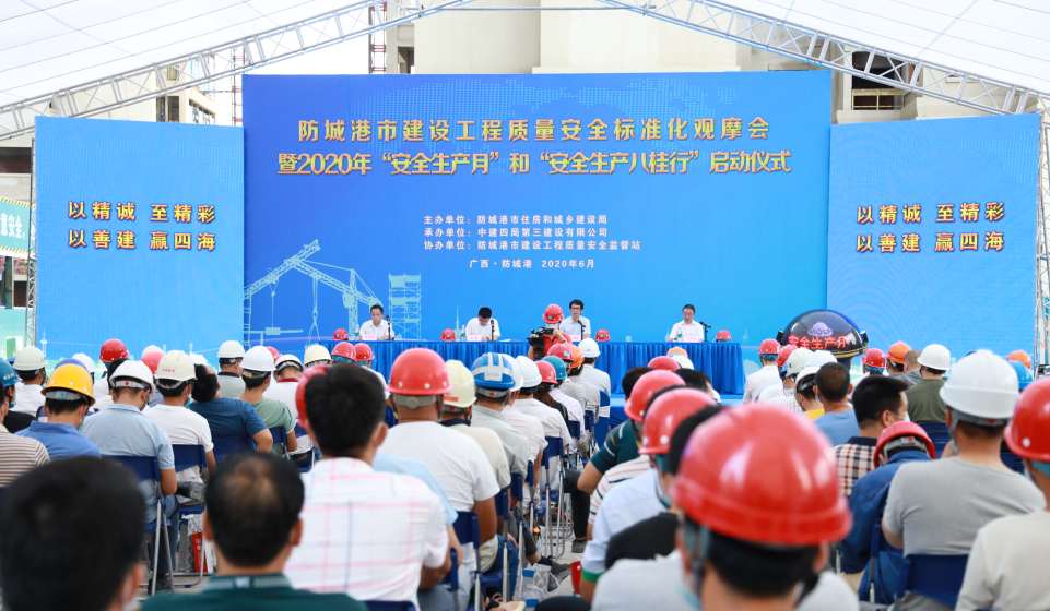 防城港市质量安全标准化观摩会在晨华御府项目举行