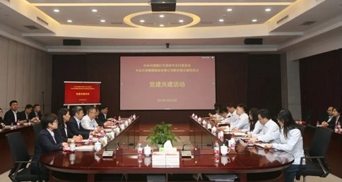 天津钢管与中行开展党建共建活动
