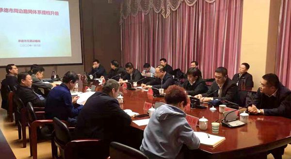 集团公司总经理徐坤甲与河北省承德市交通局领导举行会谈