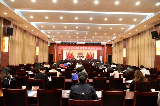 二公司成功举办2020年度宣传报道培训班