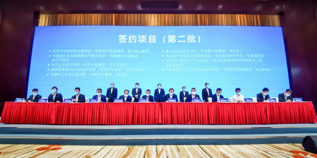 中国能建葛洲坝与武汉市签订城市创新项目合作协议