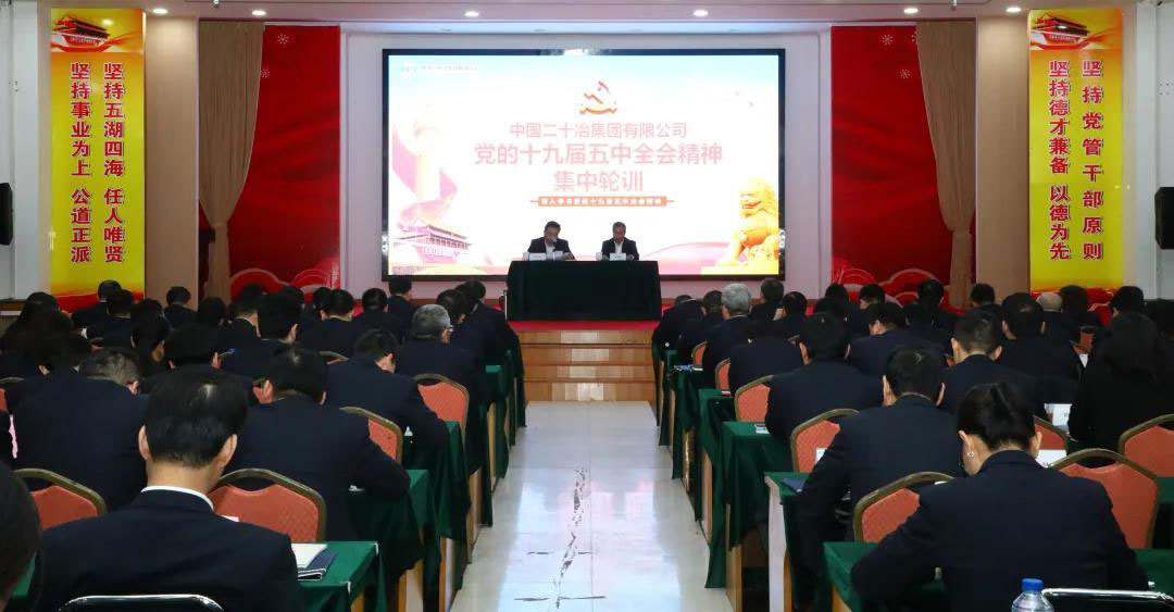 理论武装头脑 提高科学指导实践能力——党员干部学习贯彻党的十九届五中全会精神集中轮训开班