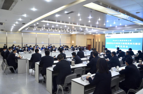 中冶天工召开援建邢台市南宫方舱隔离单元建设战疫动员会