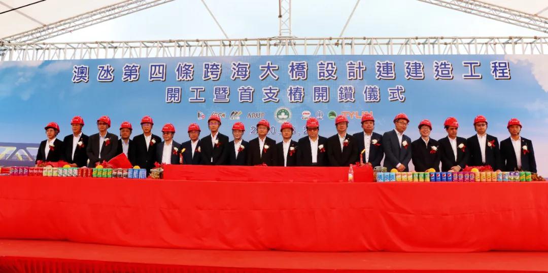 澳门第四跨海大桥项目开工！纪尊众出席开工仪式