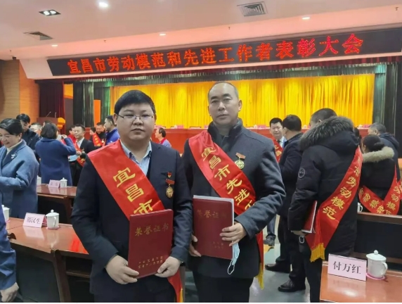 广盛集团王公堂荣获宜昌市“劳动模范”荣誉称号