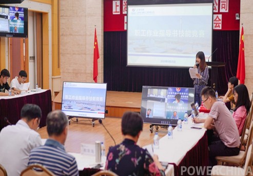公司举办2020年职工作业指导书交底技能竞赛