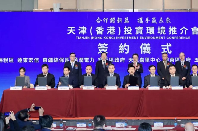 远东宏信应邀在港参加天津（香港）投资推介会并现场签约