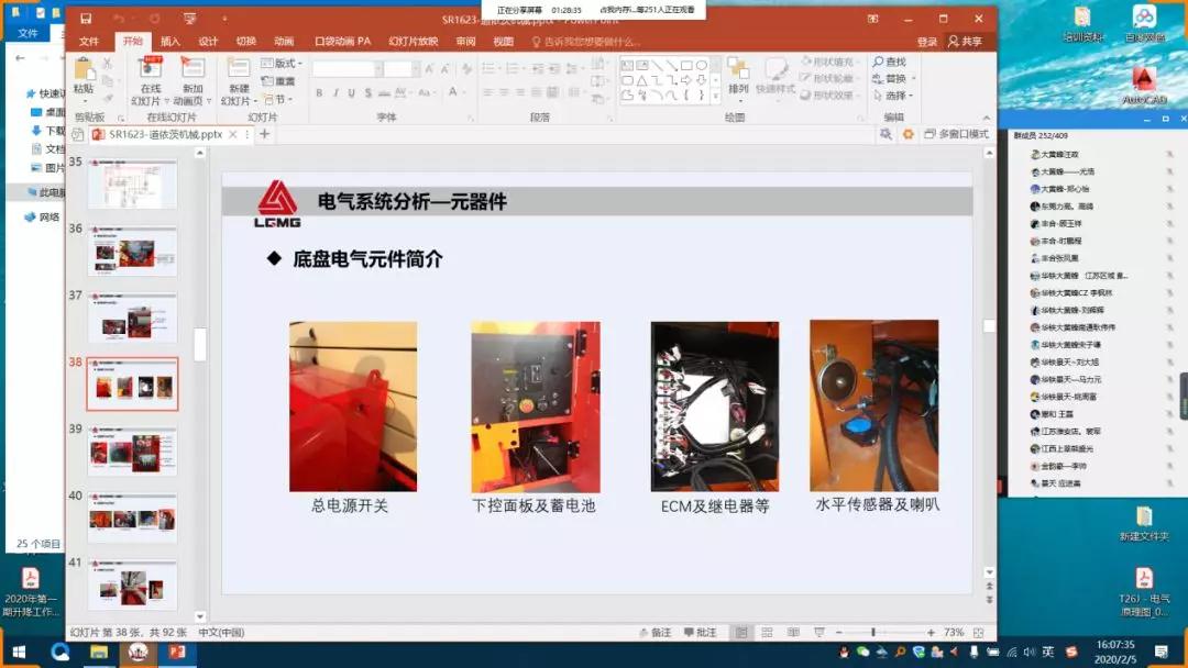 疫情之下 服务不止 | 临工重机2020年第一期高机培训线上启动