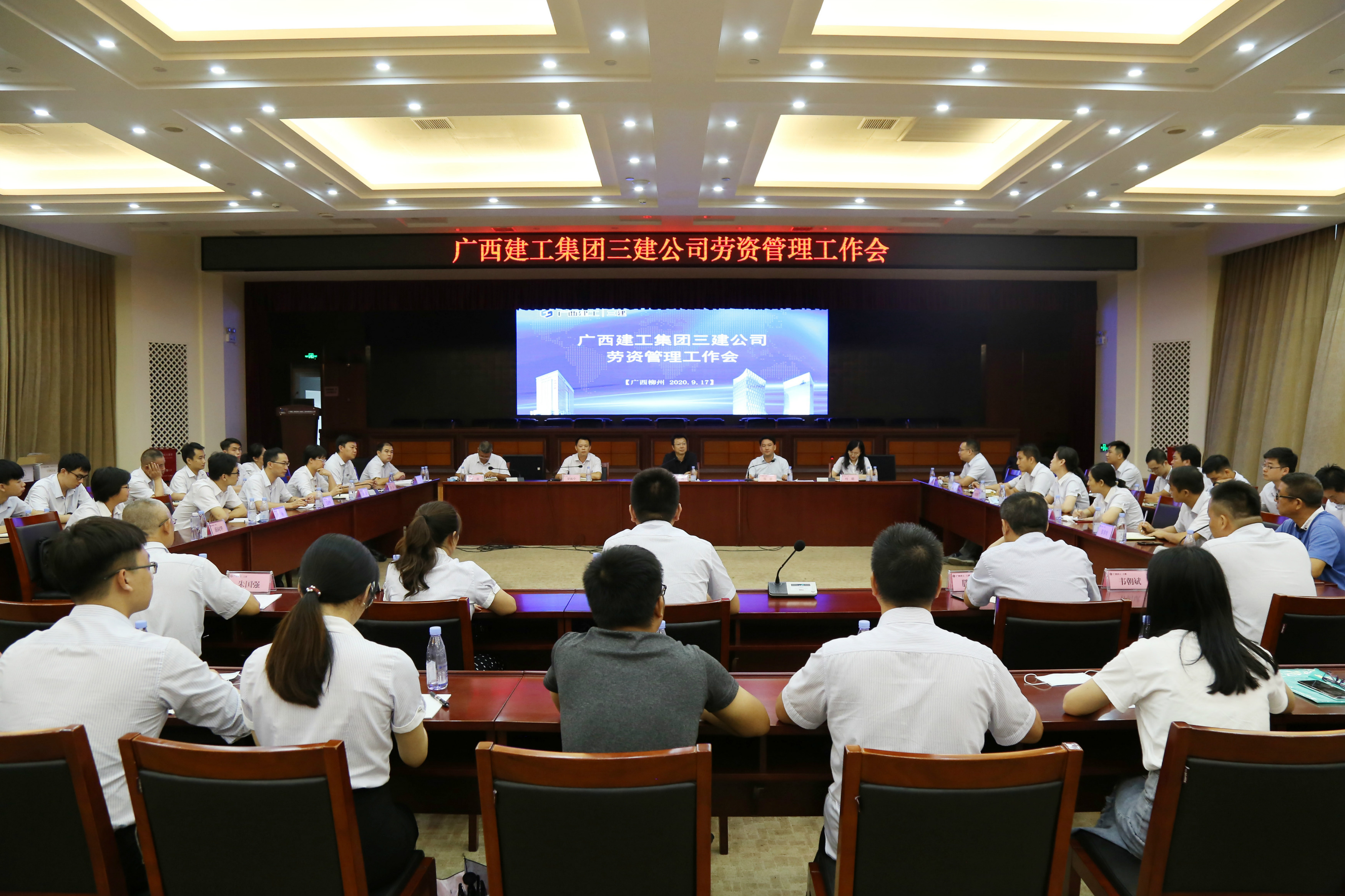 广西建工三建公司召开劳资管理工作会