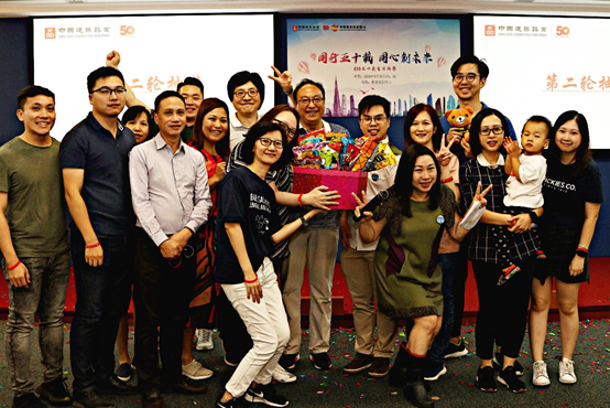 中国建筑兴业集团成功举办第四届“公司日”暨公司成立50周年庆祝活动