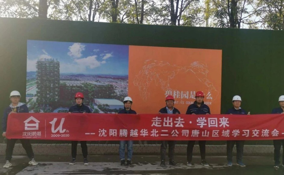 细节取胜 助力发展|华北二公司唐山区域赴遵化市碧桂园雍华府项目交流学习