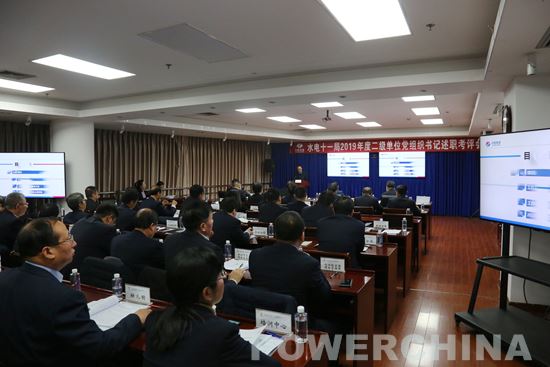 公司二级单位党组织书记迎来2019年度“期末考”（图）