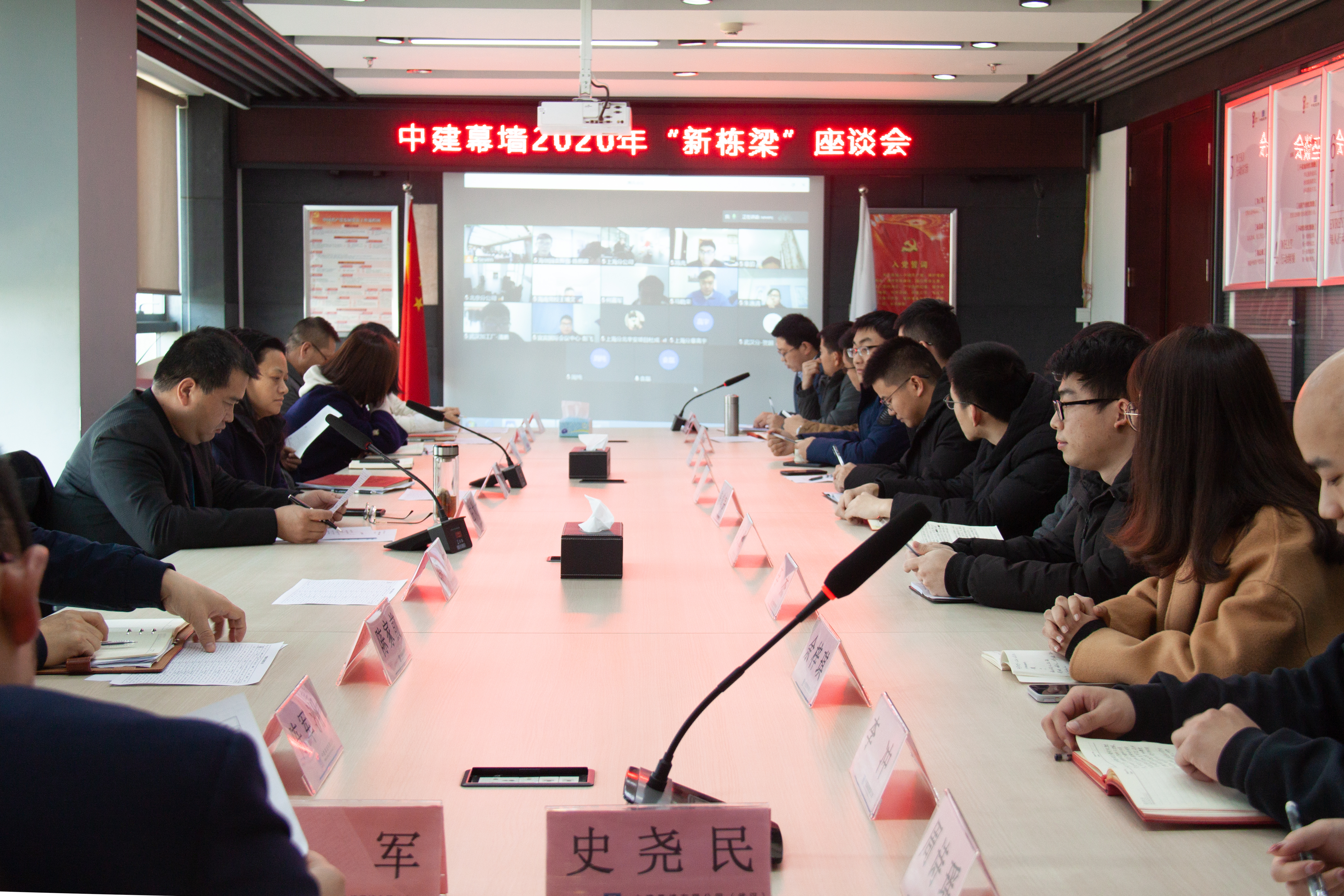 创新发展，青年担当！中建幕墙召开2020年“新栋梁”座谈会