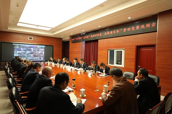 公司召开“大干100天”总结暨“决战四季度，决胜保目标”劳动竞赛视频会