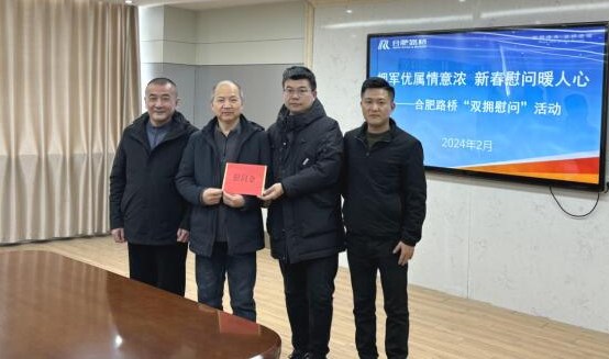 拥军优属情意浓 同心共建好传统