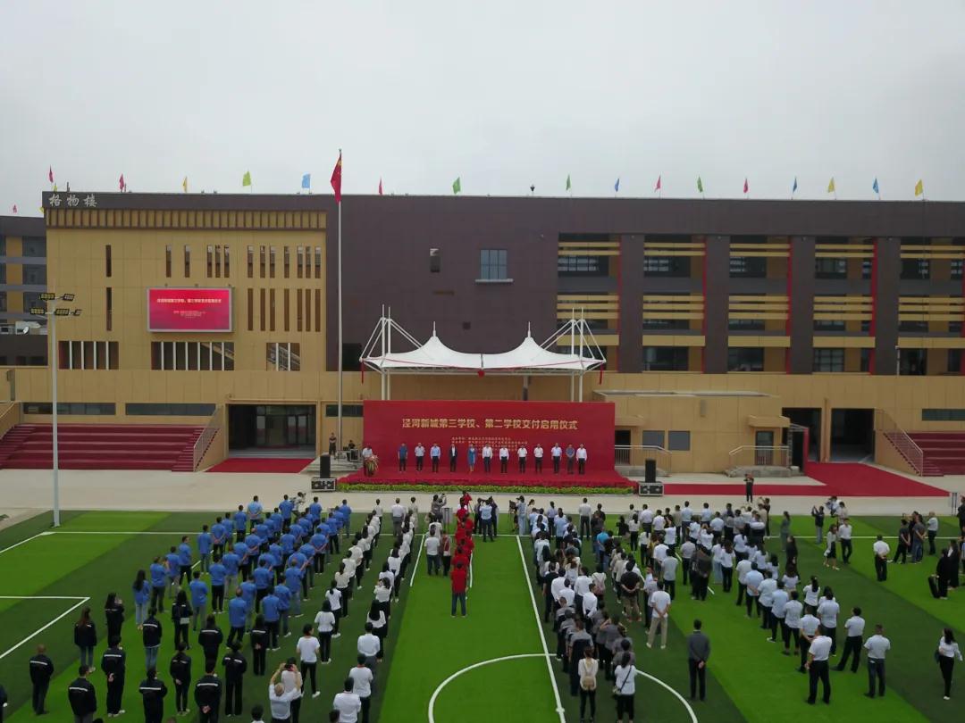 王兴周出席五公司泾河新城第三学校交付启用仪式