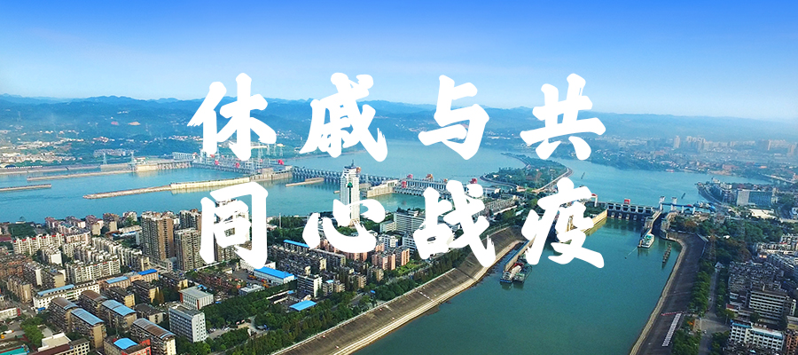 中国能建葛洲坝集团向宜昌捐赠1000万元