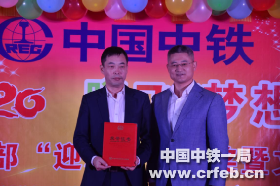 中铁一局孟铁项目获中国中铁项目经理部多项荣誉