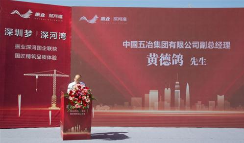 中国五冶承建的振业·深河湾项目“品质工地开放日”活动圆满举行