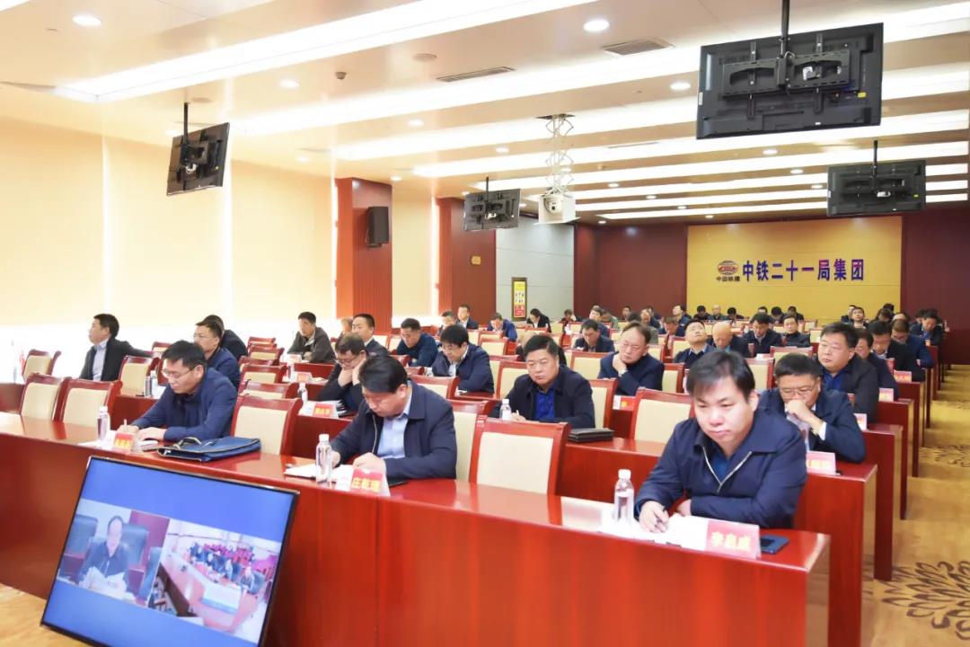 中铁二十一局召开10月生产经营例会