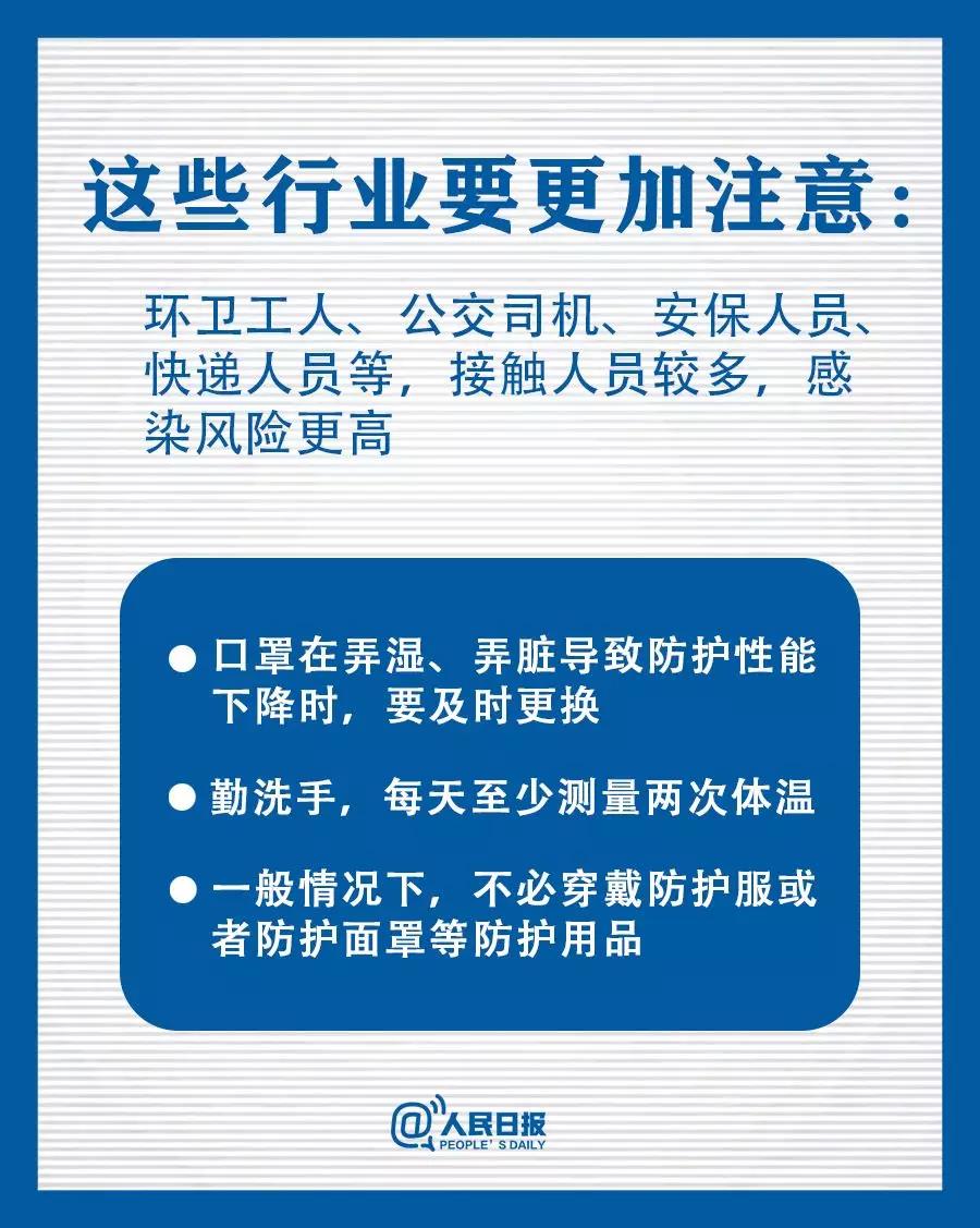 【合一防控】面临返程高峰，年后返工的同志们速看！