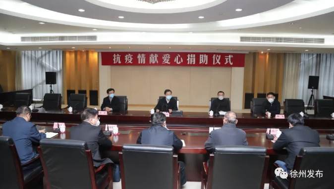 为国家抗“疫”贡献国企担当！徐工集团捐助500万元！