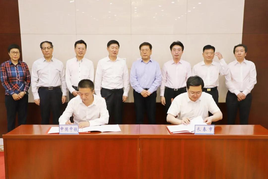 中国中铁与长春市政府签订项目投资合作框架协议